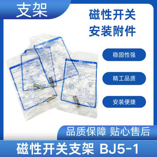 SMC磁性开关附件支架 BJ5-1安装码绑带适用各类气缸转换头卡扣