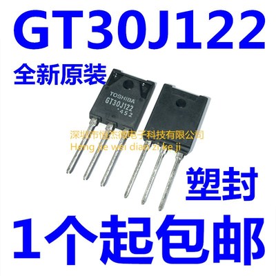 全新进口原装 GT30J122 30J122 TO-247 30A 600V IGBT管