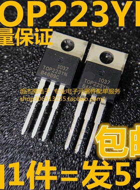 现货 TOP223YN TOP223Y TOP223 电源IC 1.1A开关稳压器 TO-220