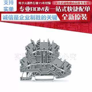 2000-2201 1平方mm 双层普通自锁弹簧接线端子 原装正品