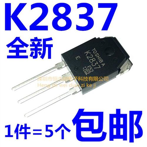 全新原装 2SK2837 K2837场效应管MOS管电焊机常用维修配件