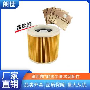 A2004配件 NT38 适配于卡赫 凯驰吸尘器过滤网滤芯A2054