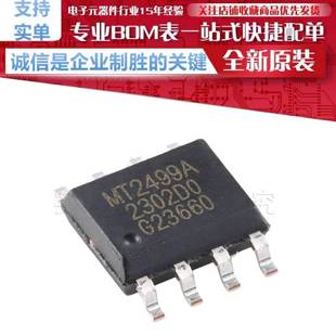 3.5A 正品 贴片 原装 ESOP 21V输入340KHz同步降 MT2499A 4.5V