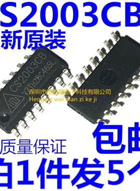 全新原装 CS2003CB CS2003C8 贴片SOP16 达林顿管阵列电路芯片