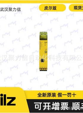 现货774131 PILZ皮尔兹 安全继电器PNOZ e1vp 10/24VDC 1so 1so t