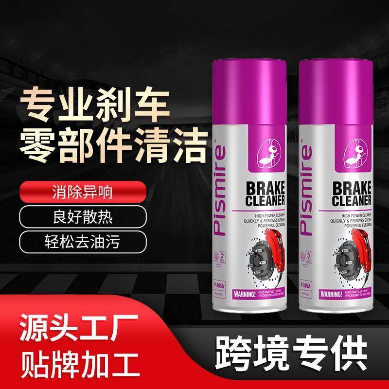 汽车专用刹车系统清洗剂汽车零部件卡钳刹车片碟刹异响油污清洁剂