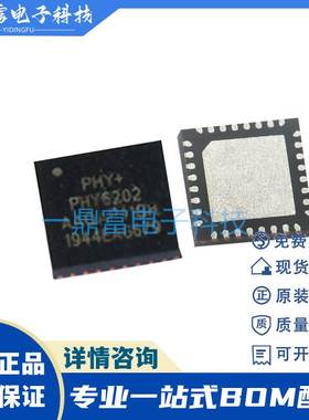 PHY6202AAQA全新原装PHY奉加微低功耗双核蓝牙5.0IC芯片 QFN-32