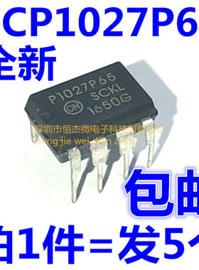 P1027P65 NCP1027P65液晶电源管理芯片 NCP1027P65G(5个=9元)