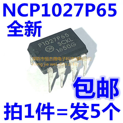 P1027P65 NCP1027P65液晶电源管理芯片 NCP1027P65G(5个=9元)