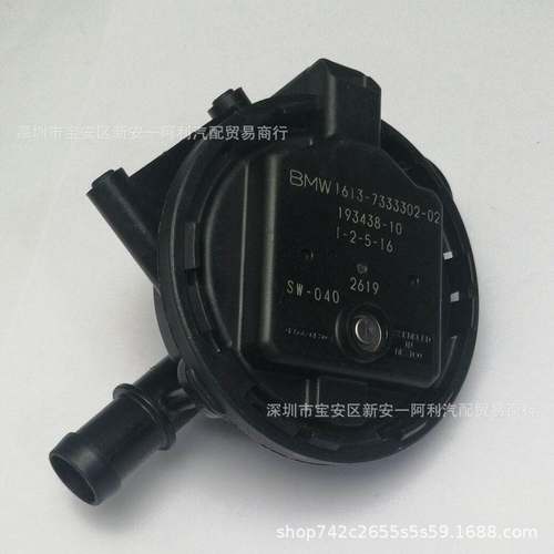 适用宝马328 2.0L排放压力防泄漏诊断模块传感器1613-7333302-02