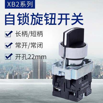 ZB2）XB2-BD33C XB2-BD25 XB2-BD33 BD45 BD53两三档旋钮按钮开关