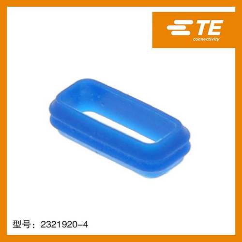 2321920-4 TE/泰科 原装现货 胶壳盲堵 连接器 线圈 未上型号询问