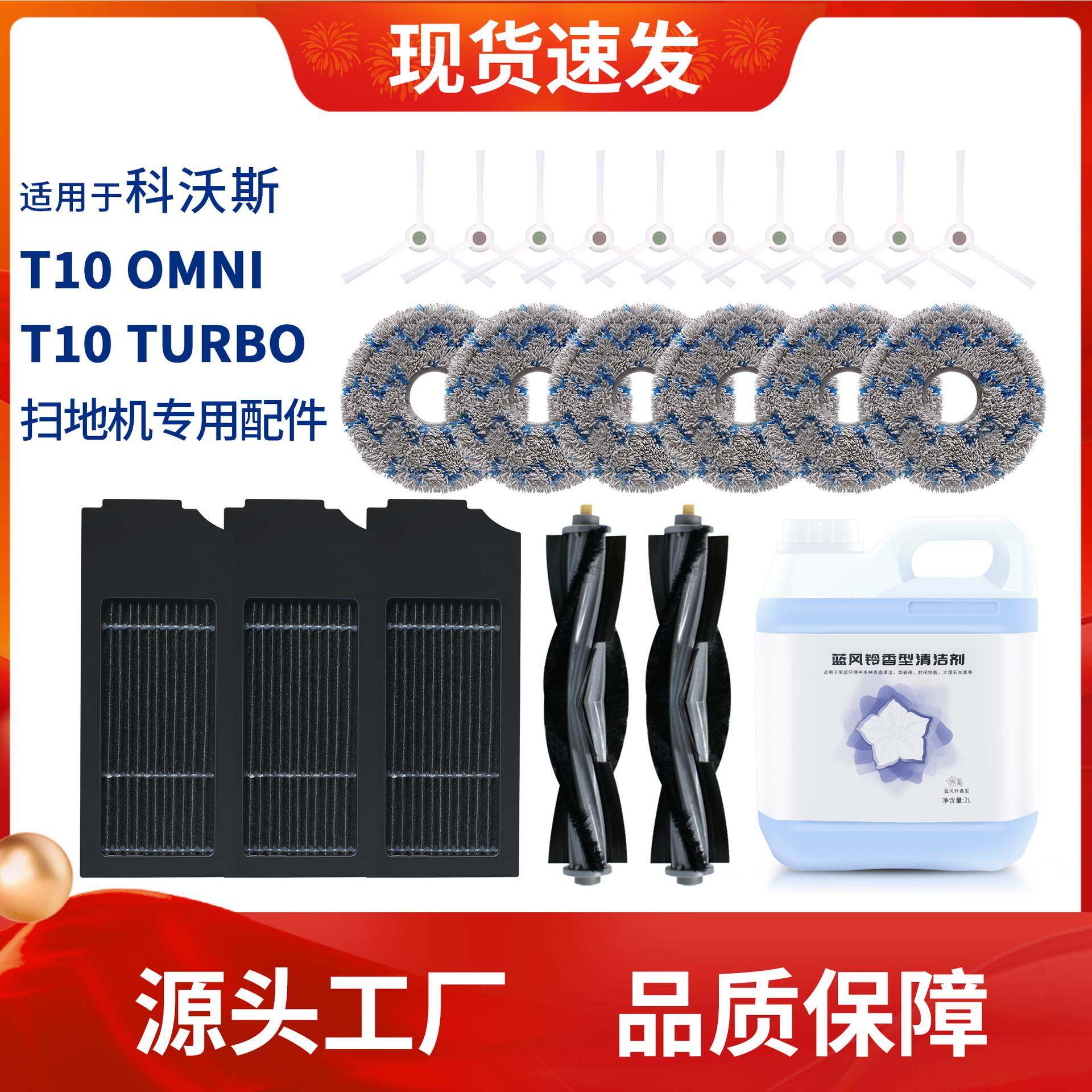 适配科沃斯T10TURBO/OMIN扫地机器人拖抹布边滚刷滤芯集尘袋配件