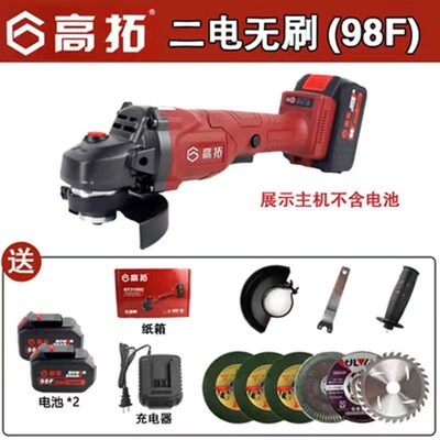 高拓磨光机无刷锂电充电角磨机抛光机手磨机打磨机手砂轮切割机