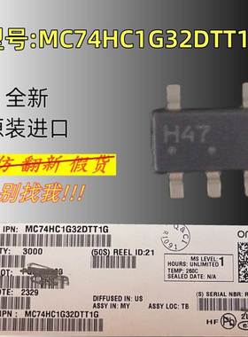 全新原装 型号:MC74HC1G32DTT1G 丝印:H47 封装:TSOP-5