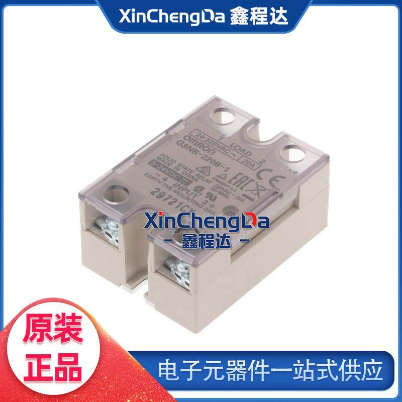 原装 固态继电器G3NB-220B-1 5-24VDC 原装正品现货