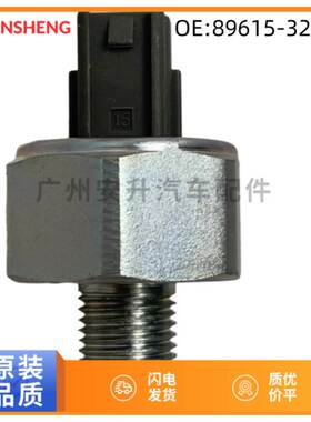 89615-50010 89615-12090适用丰田雷克萨斯发动机爆震控制传感器