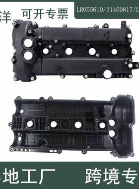 适用于沃尔沃XC60发动机 气门室盖LR055610 31460817 LR050635