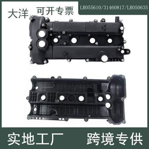 适用于沃尔沃XC60发动机 气门室盖LR055610 31460817 LR050635