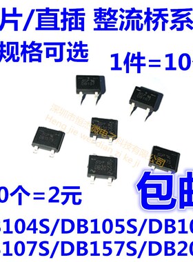 DB104S DB105S DB106S DB107S DB157S DB207S 贴片SOP4 直插DIP4