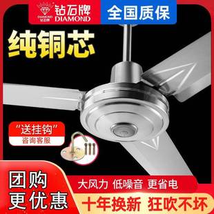 钻石牌吊扇家用客厅不锈钢老式 电风扇 餐饮大风力56寸遥控工业吊式