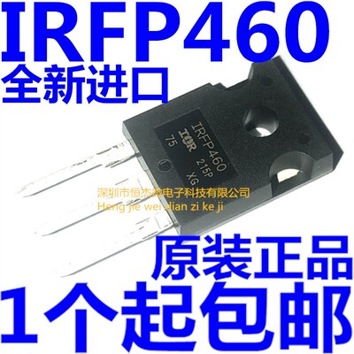 全新原装 IRFP460 500V 20A IRFP460PBF TO-247 N沟道场效应管