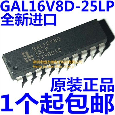 原装正品GAL16V8 GAL16V8D-25LP GAL16V8D-25LPN可编程通用逻辑器