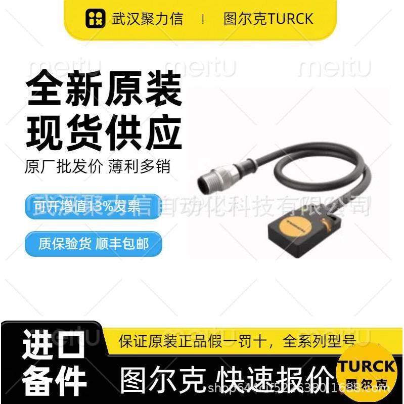 现货图尔克TB-Q08-0.15-RS4.47T HF读写头全新原装TURCK 顺丰包邮