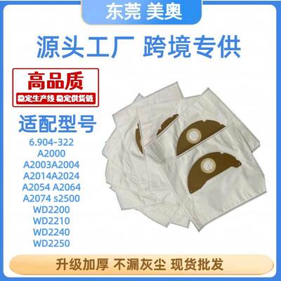 适用凯驰K archer6.904-322吸尘器电源配件A2004 WD2无纺布袋