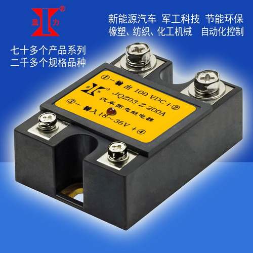 兴菱电子新能源汽车过流短路保护型固态继电器JQZ03-Z 200A 100V