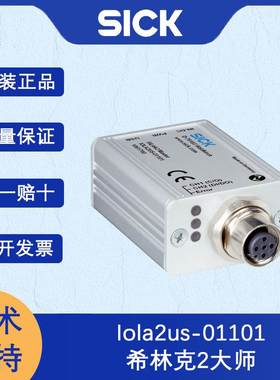 德国SICK西克配件模块和网关1061790/IOLA2US-01101传感器原装
