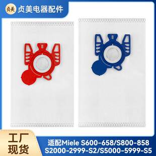 580 C2吸尘袋S800 贞美适配美诺Miele C3吸尘器集尘袋配件耗材C1