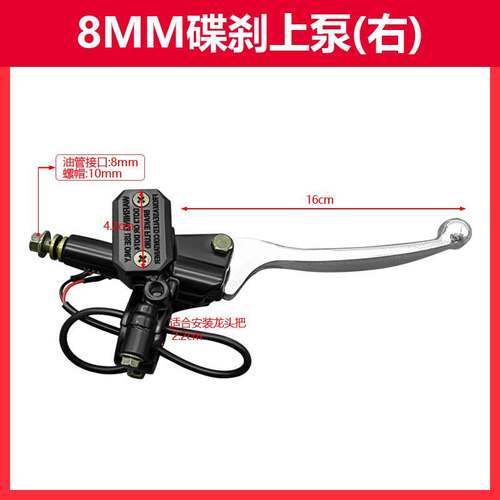 踏板电动车刹车上泵前后液压油刹车把摩托车碟刹泵电瓶车卡钳油泵