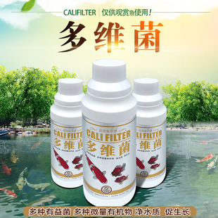 多维菌原液EM菌硝化菌净水培菌拌料有益菌瓶装多种活菌
