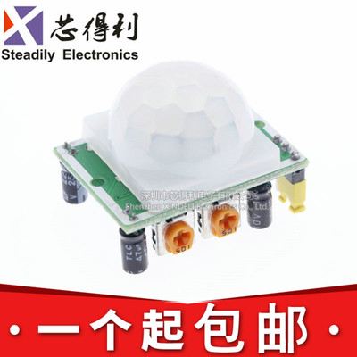 HCSR501 人体红外感应模块 热释电 红外传感器 进口探头