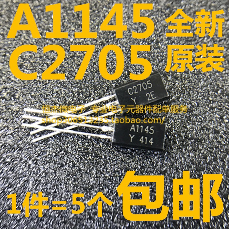 东芝2SC2705/2SA1145对管A1145/C2705