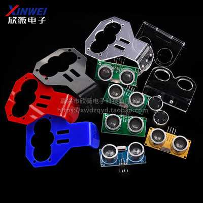 欣薇电子 超声波测距模块HCSR04 US015025026100传感器支架