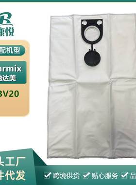 适用德国starmix吸尘器配件FBV20/25/35/45/78无纺布垃圾集尘袋