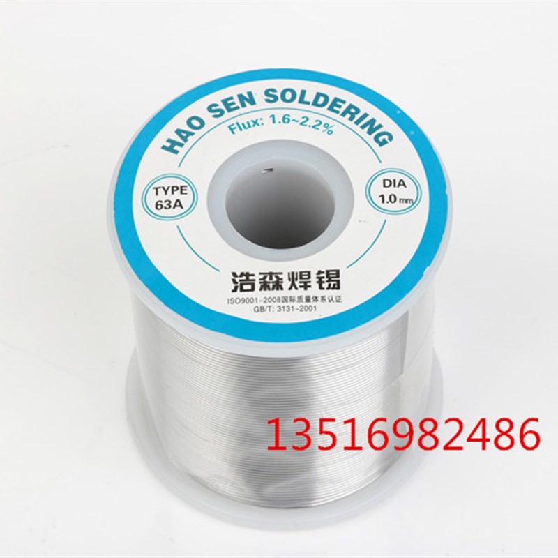 高品质 活性焊锡线 松香焊锡丝63A 0.5mm 0.8mm 1.0mm 1.2mm 500g