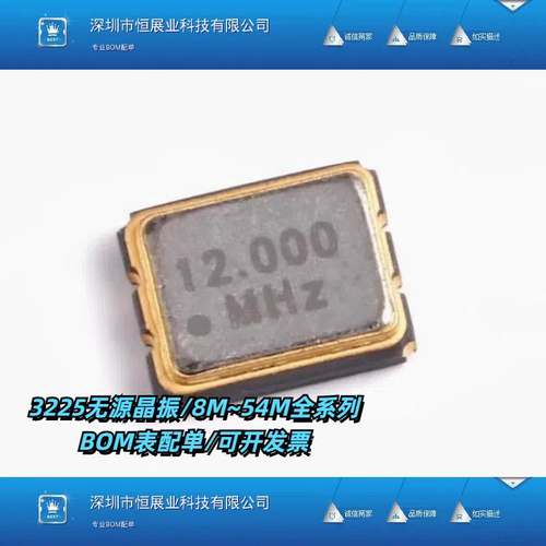 3225 12M 16 26m无源晶振8M 25m 24M 27M 30 32m 20MHZ贴片晶振4P