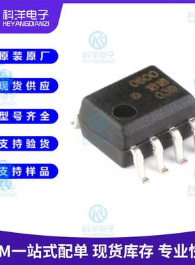 0600 HCPL-0600-500E SO-8 1通道 隔离电压3750V逻辑输出光耦芯片
