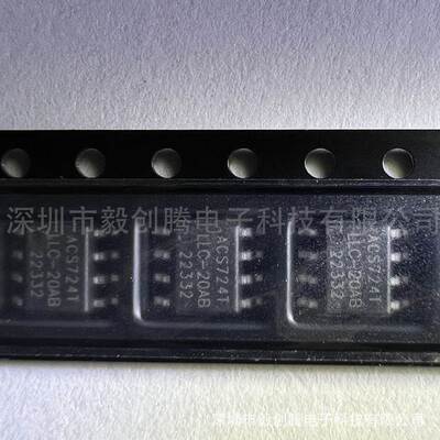 现货热卖ACS724LLCTR-20AB-T接口芯片接口芯片全新原装