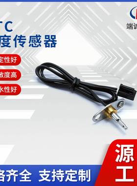 智能豆浆机感温探头双孔固定片封装10K/100Kntc子弹头温度传感器