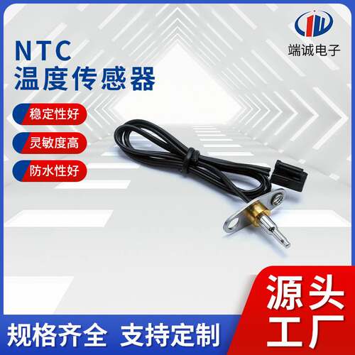 智能豆浆机感温探头双孔固定片封装10K/100Kntc子弹头温度传感器