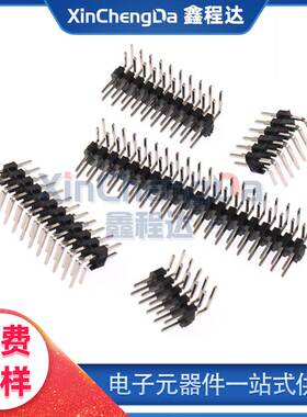 双排弯针间距2.0mm双排排90度弯脚连接器 2x2p/3/4/5/6/10/20/40p