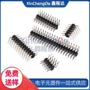 双排弯针间距2.0mm双排排90度弯脚连接器 40p 2x2p