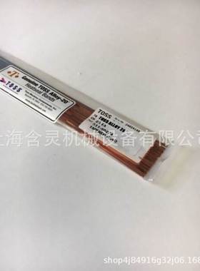 TOSS加热条、加热片24020620 ， 24025926，PIREG-CT-50