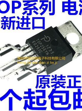 全新 TOP243 242 244 245 246 247 248 249 250 255 256YN电源块