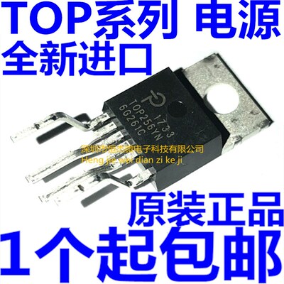 全新 TOP243 242 244 245 246 247 248 249 250 255 256YN电源块