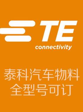 1871303-1 TE/泰科 端子连接器 线径22-28AWG 压接 胶壳护套 详询